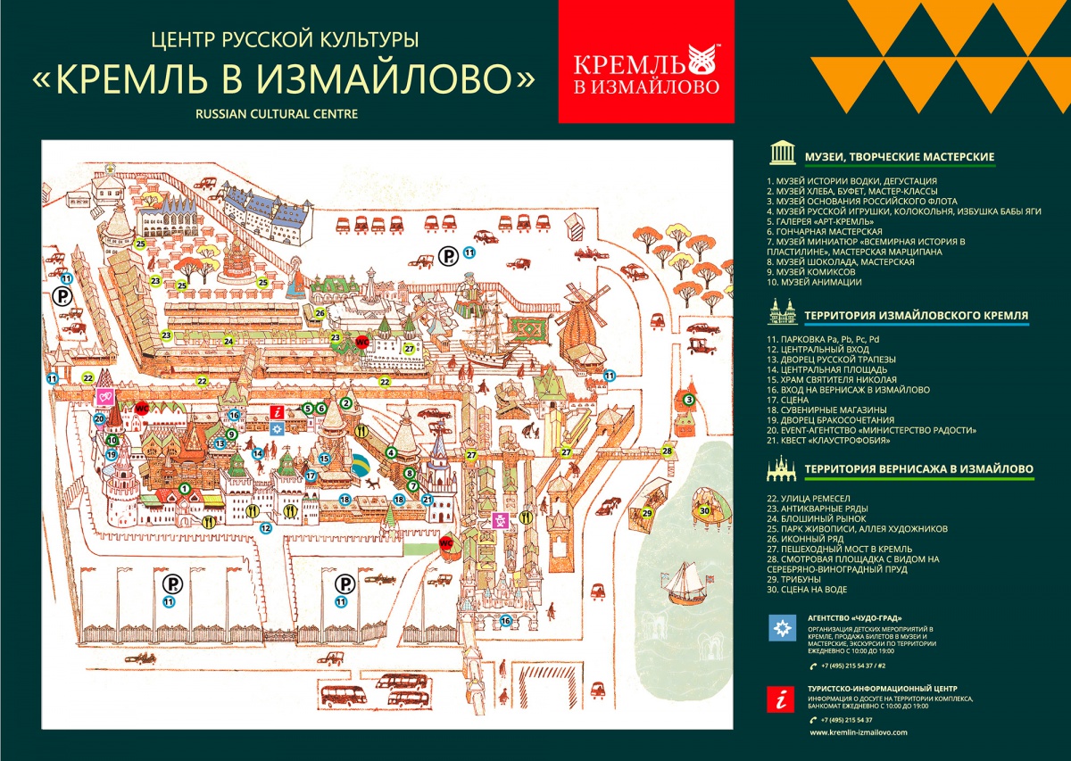 схема территория кремля
