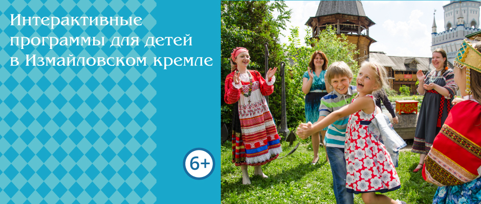 Кремль в Измайлово | Всегда рады гостям!