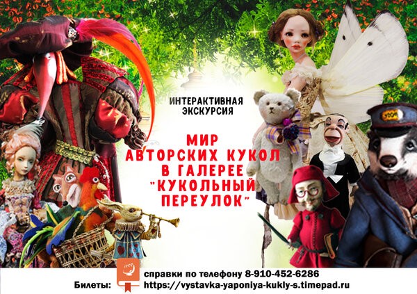 Превращения Кицунэ и волшебные животные
