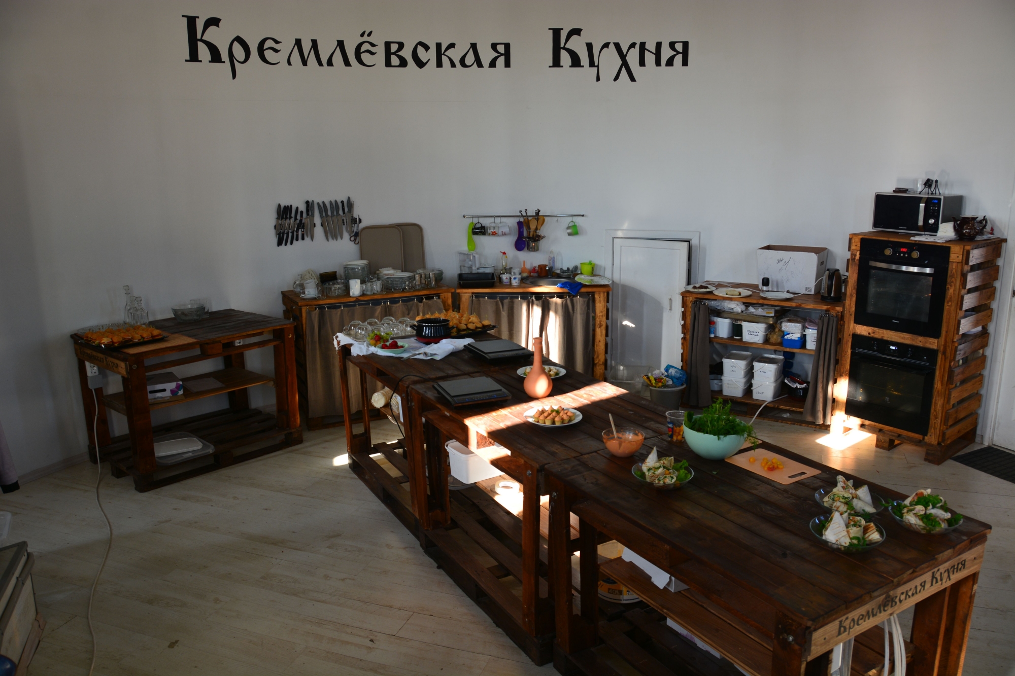 Кулинарная студия «Кремлёвская кухня»