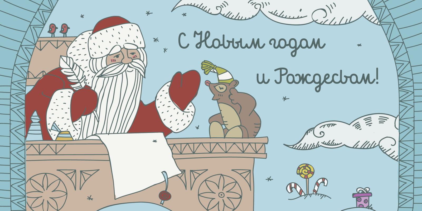 Новый год 2021